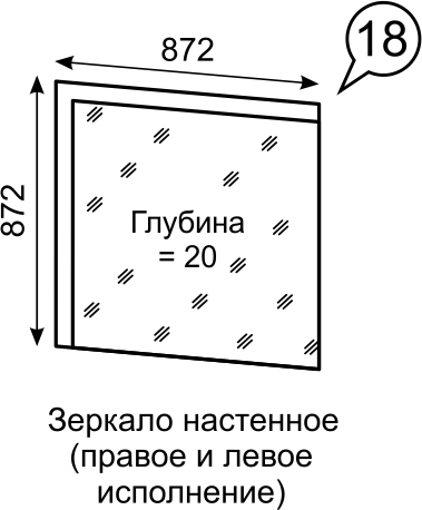 Зеркало настенное