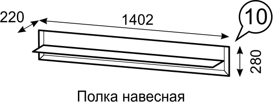Полка навесная