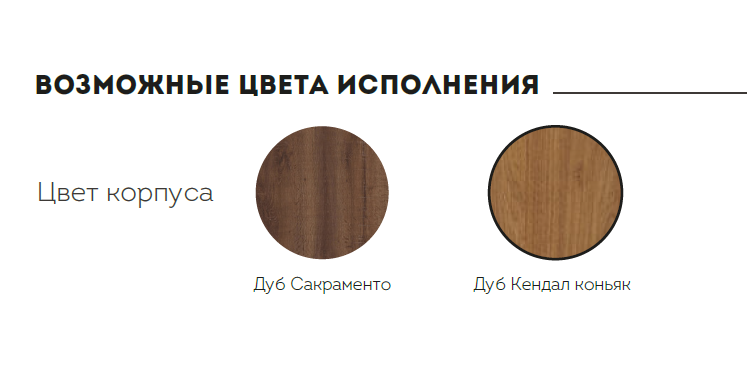 Эссен Дуб кендал коньяк
