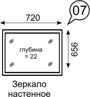 Зеркало настенное