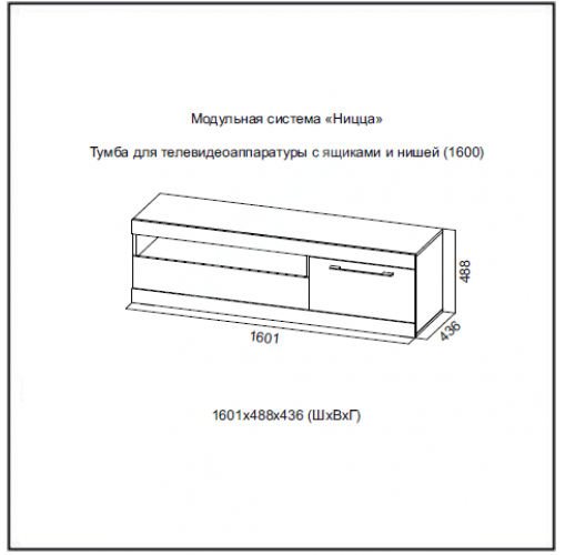 Тумба для ТВ
