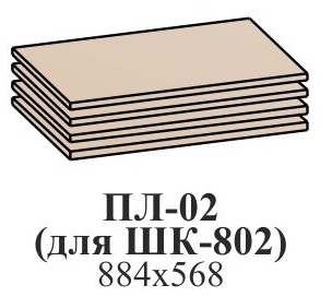 Полка (для ШК-802) Полка (для ШК-802)