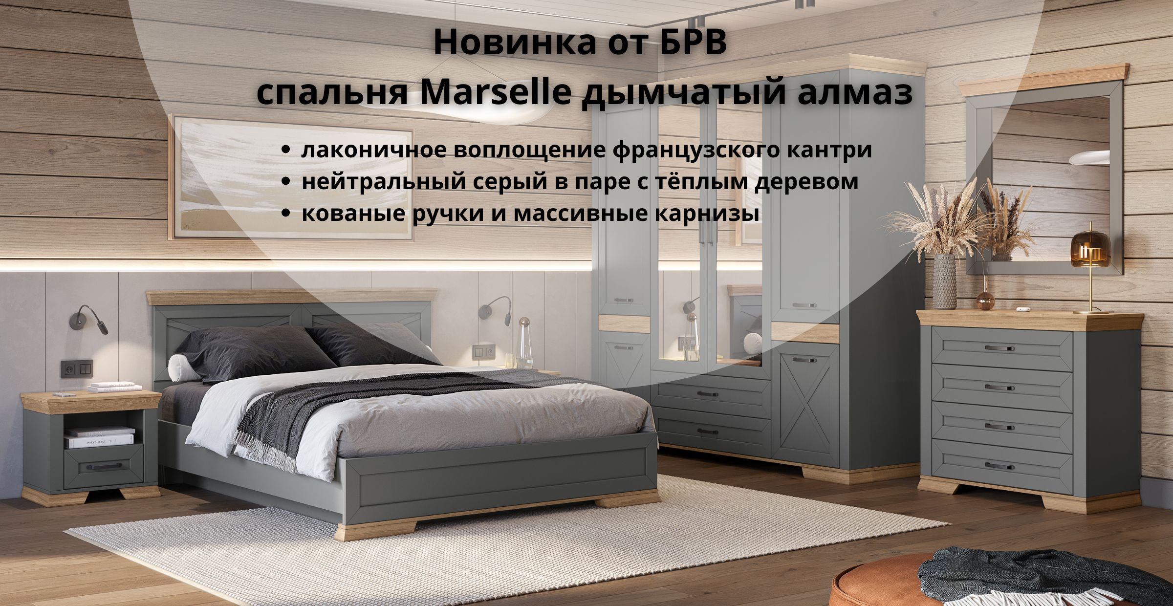 Скидка 15% на новинку БРВ!