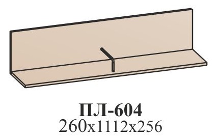Полка навесная Полка навесная