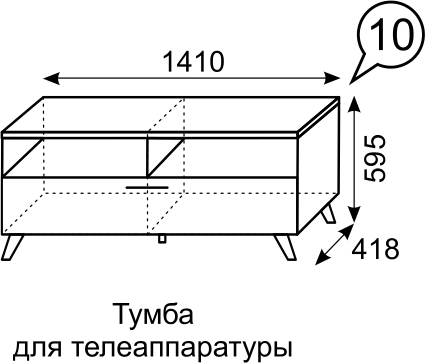 Тумба для телеаппаратуры