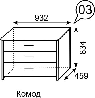 Комод