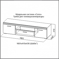 Тумба для ТВ