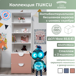 Стеллаж 180 с 2 ящиками