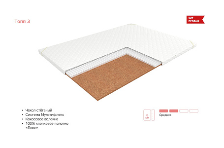 Топп 3 (бязь)