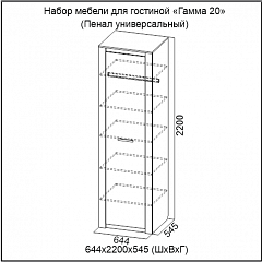 Пенал