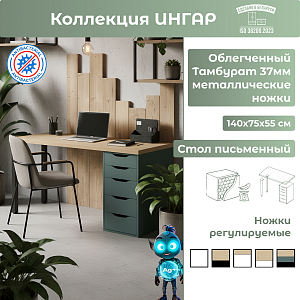 Стол письменный (25Т) Дуб Скандинавский/Серо-бирюзовый