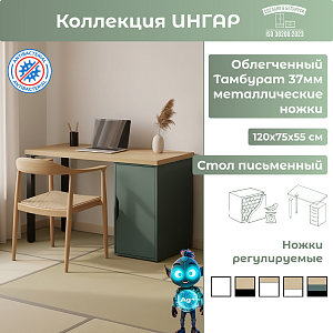 Стол письменный (1ДВТ) Дуб Скандинавский/Серо-бирюзовый