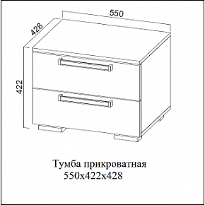 Тумба прикроватная