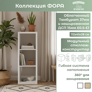 Стеллаж (3)