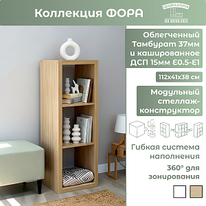 Стеллаж (3)