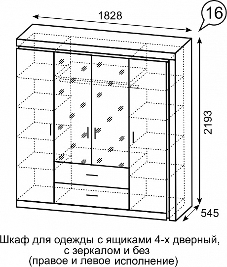 Шкаф