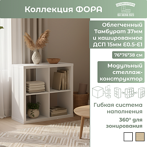 Стеллаж (4)