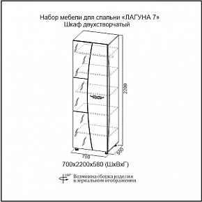 Шкаф двухстворчатый