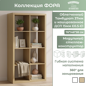 Стеллаж (8)