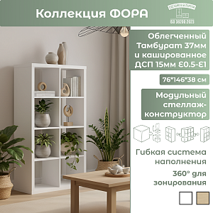 Стеллаж (8)