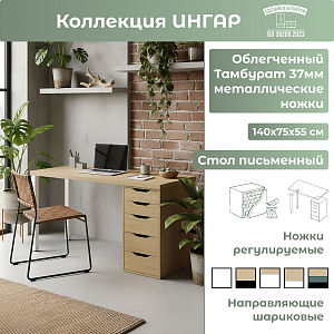 Стол письменный (25Т) Белые ножки