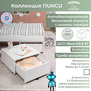 Тумба выкатная