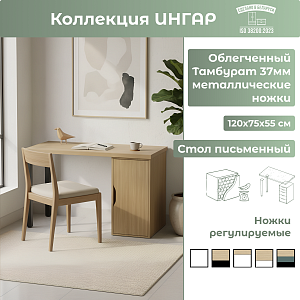 Стол письменный (1ДВТ) Черные ножки