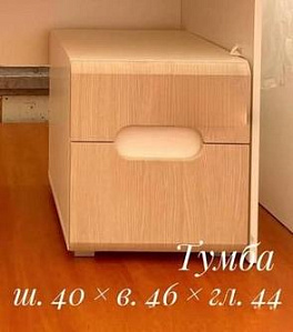 Тумба прикроватная