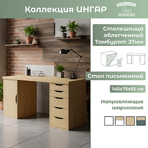 Стол письменный (25ДВ)