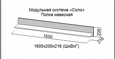 Полка навесная