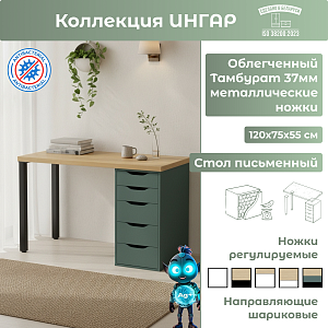 Стол письменный (15Т) Дуб Скандинавский/Серо-бирюзовый