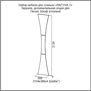 Зеркало для пенала и шкафа углового