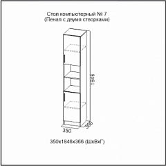 Пенал