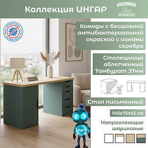 Стол письменный (25ДВ) Дуб Скандинавский/Серо-бирюзовый
