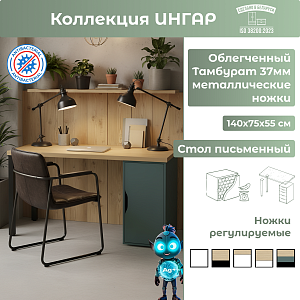 Стол письменный (2ДВТ) Дуб Скандинавский/Серо-бирюзовый