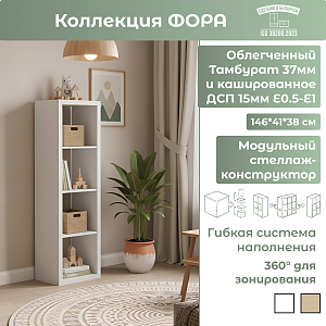 Стеллаж (4Л)