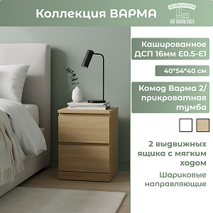 Комод (2)