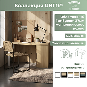 Стол письменный (1ДВТ) Белые ножки