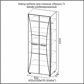 Шкаф комбинированный