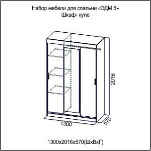 Шкаф-купе Шкаф-купе