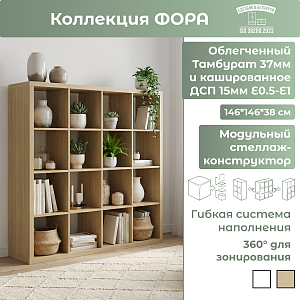 Стеллаж (16)