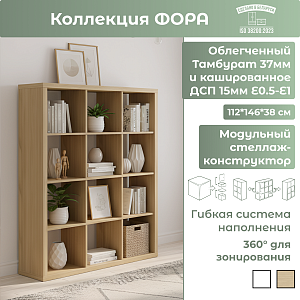 Стеллаж (12)