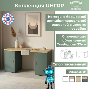 Стол письменный (2ДВДВ) Дуб Скандинавский/Серо-бирюзовый