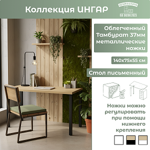 Стол письменный (2ТТ) Черные ножки